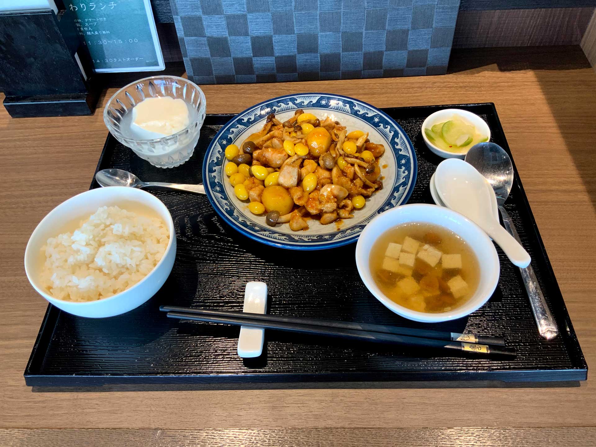 投稿についてもっと詳しく 2020年10月の月替わりランチ『栗と銀杏の鶏肉炒め』